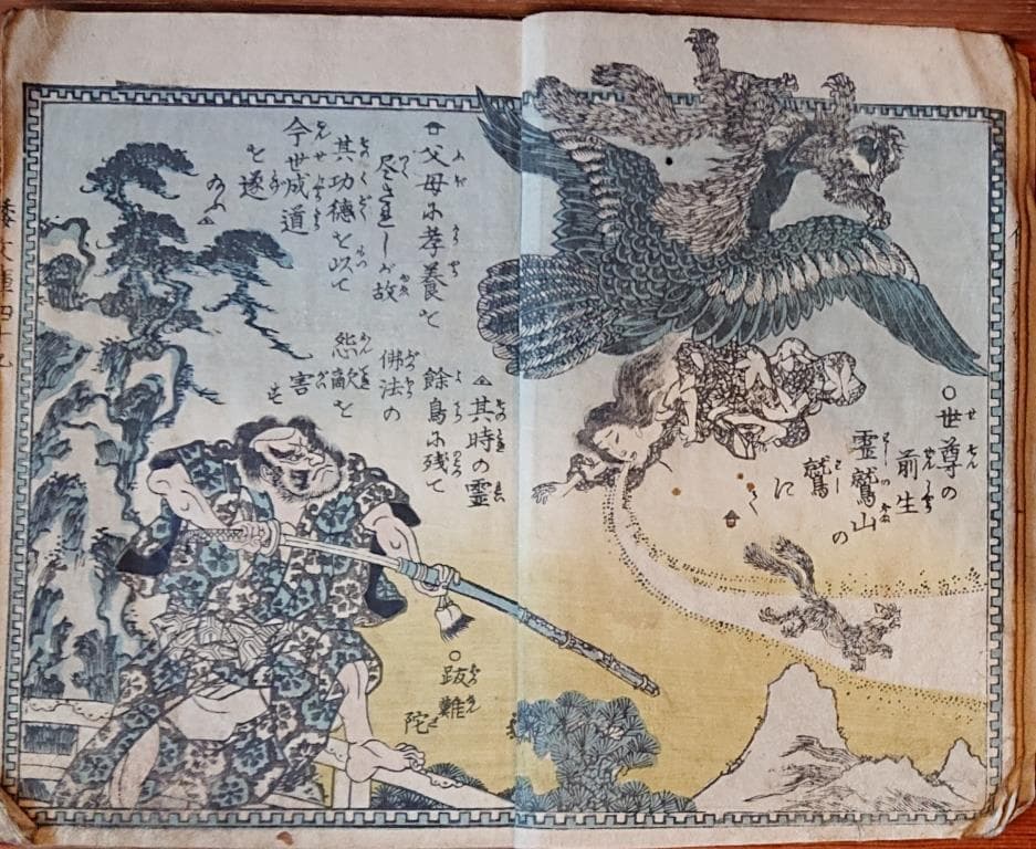 28 倭文庫 万亭應賀編49編上下・50編上下 4冊