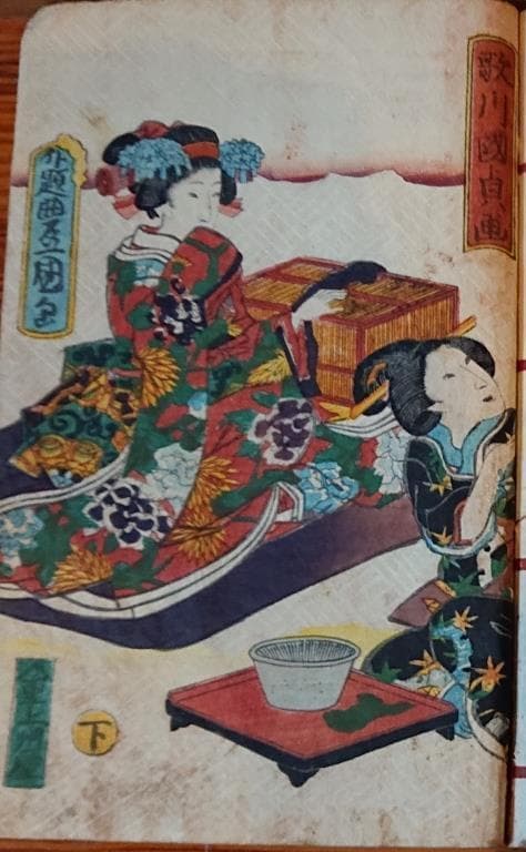 28 倭文庫 万亭應賀編49編上下・50編上下 4冊