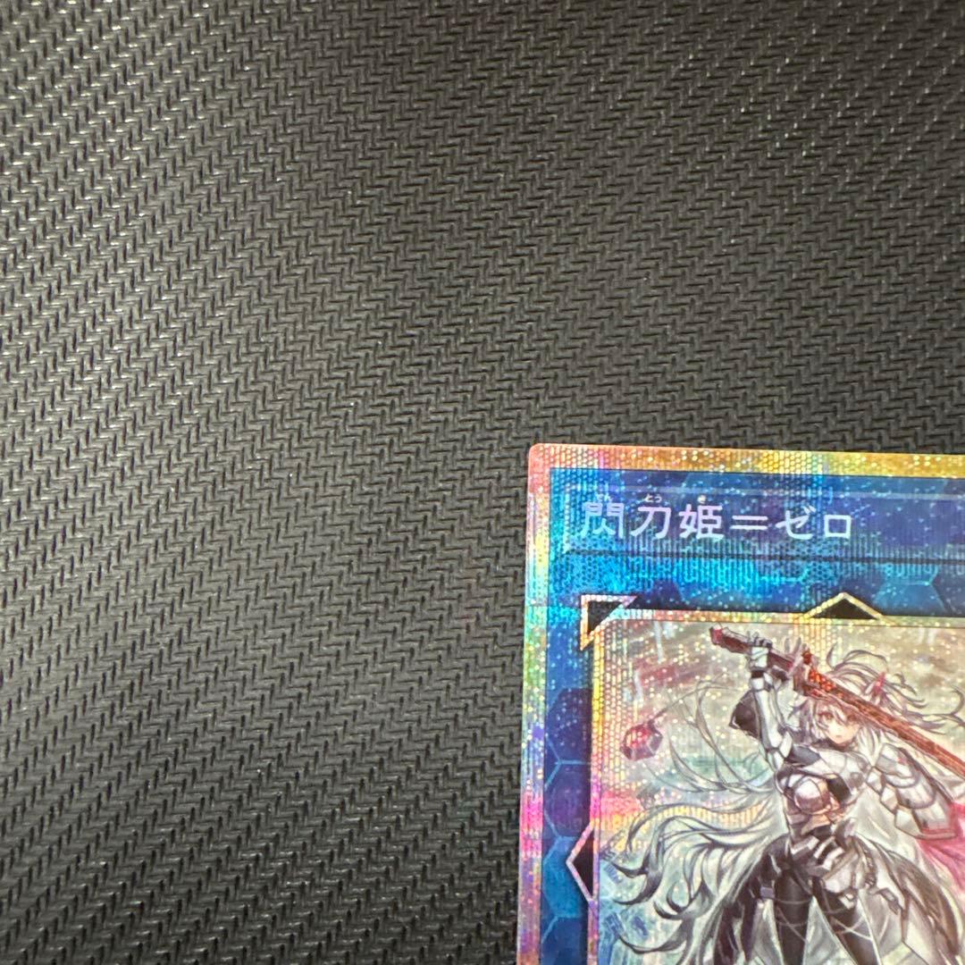 遊戯王カード　閃刀姫=ゼロ　プリズマティックシークレット