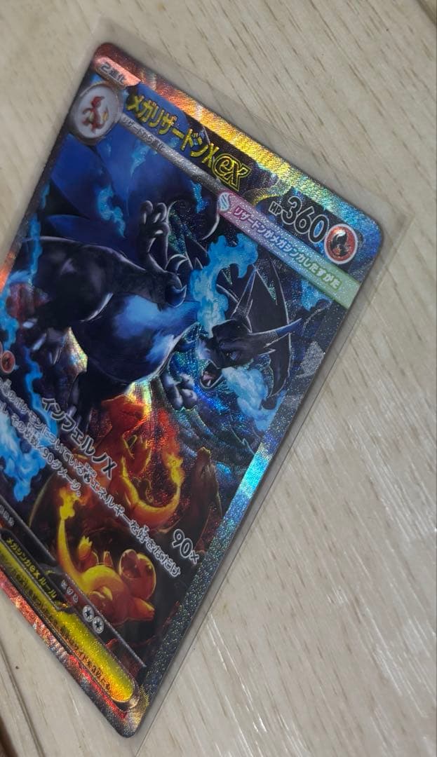 メガリザードンex SAR インフェルノＸ　ポケカ