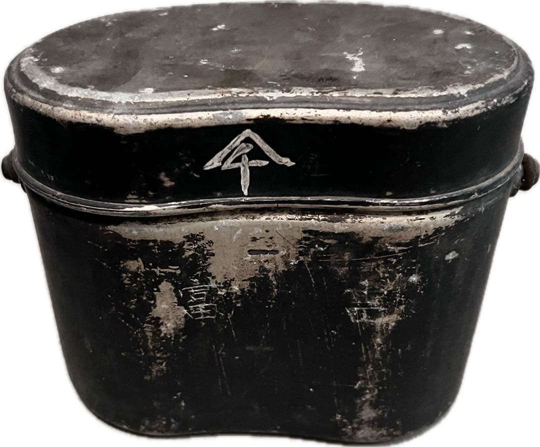 旧日本軍装備品 ヘルメット 飯盒 水筒 4点セット 昭和16年刻印 当時物