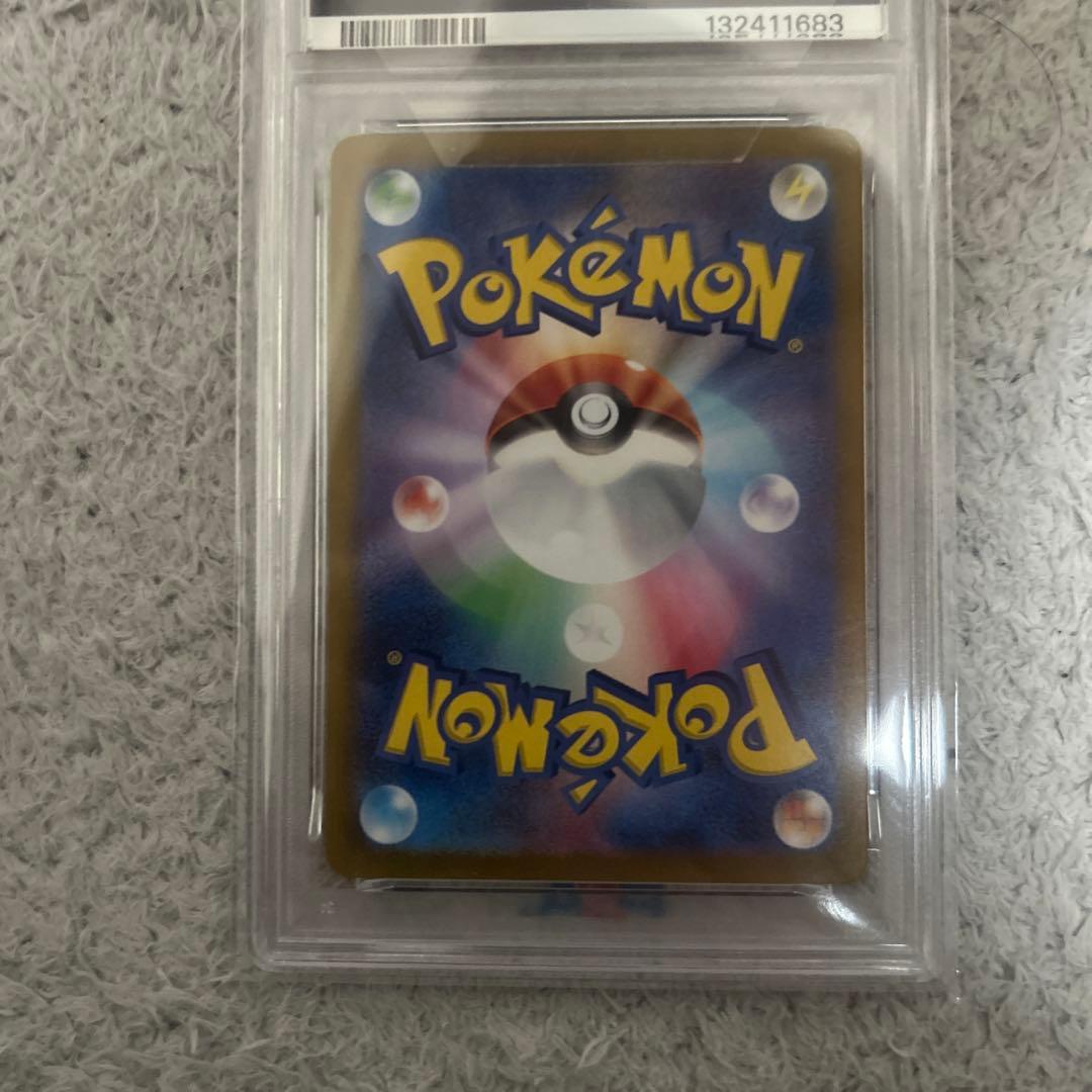 m*•様 ピカチュウ ex SAR PSA10 132/106　 SV8 超電ブ