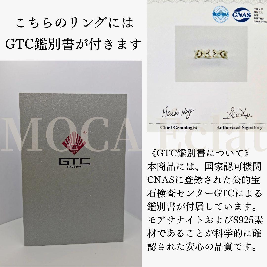 モアサナイト フラワーハーフエタニティリング｜GTC鑑別書付き《約14号》