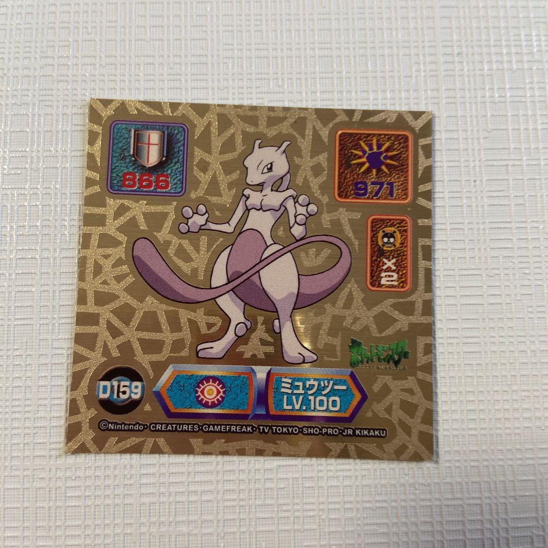 ポケモン シール烈伝 SUPER DX GOLD ミュウ ミュウツー 2枚セット