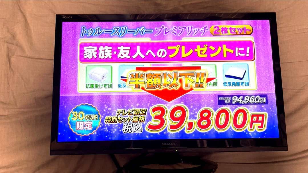 シャープ製22型】USB録画対応でパソコンのモニターにもなるテレビ！