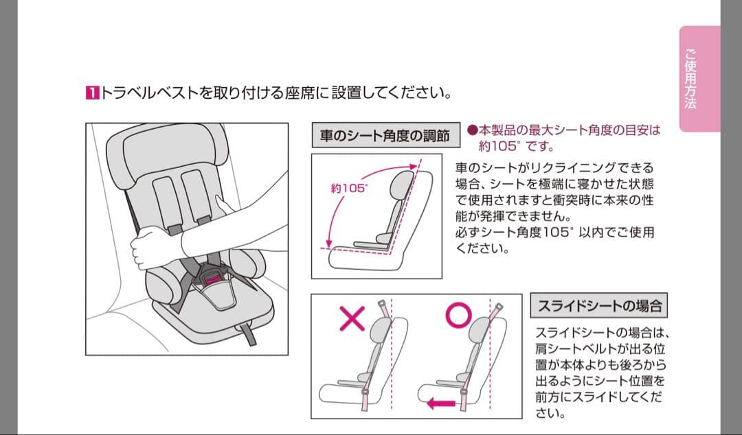 美品　日本育児　チャイルドシート　ジュニアシート