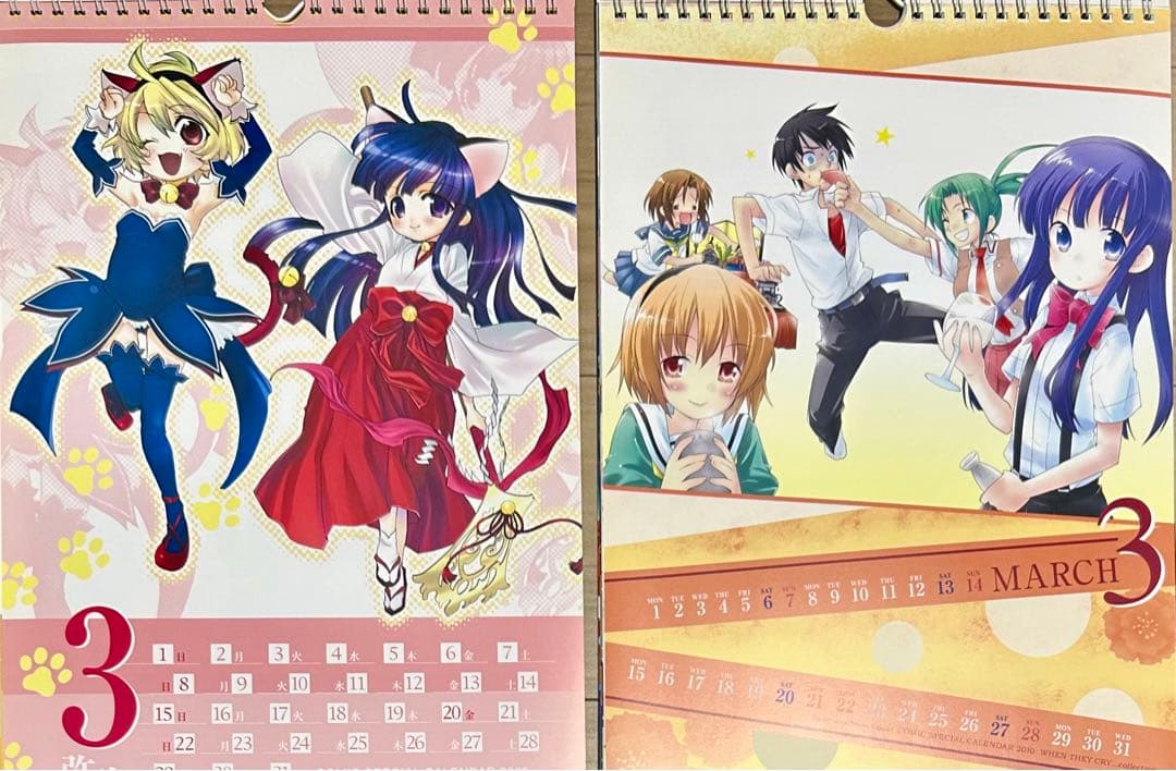 ひぐらしのなく頃に うみねこのなく頃に スペシャルカレンダー 竜騎士