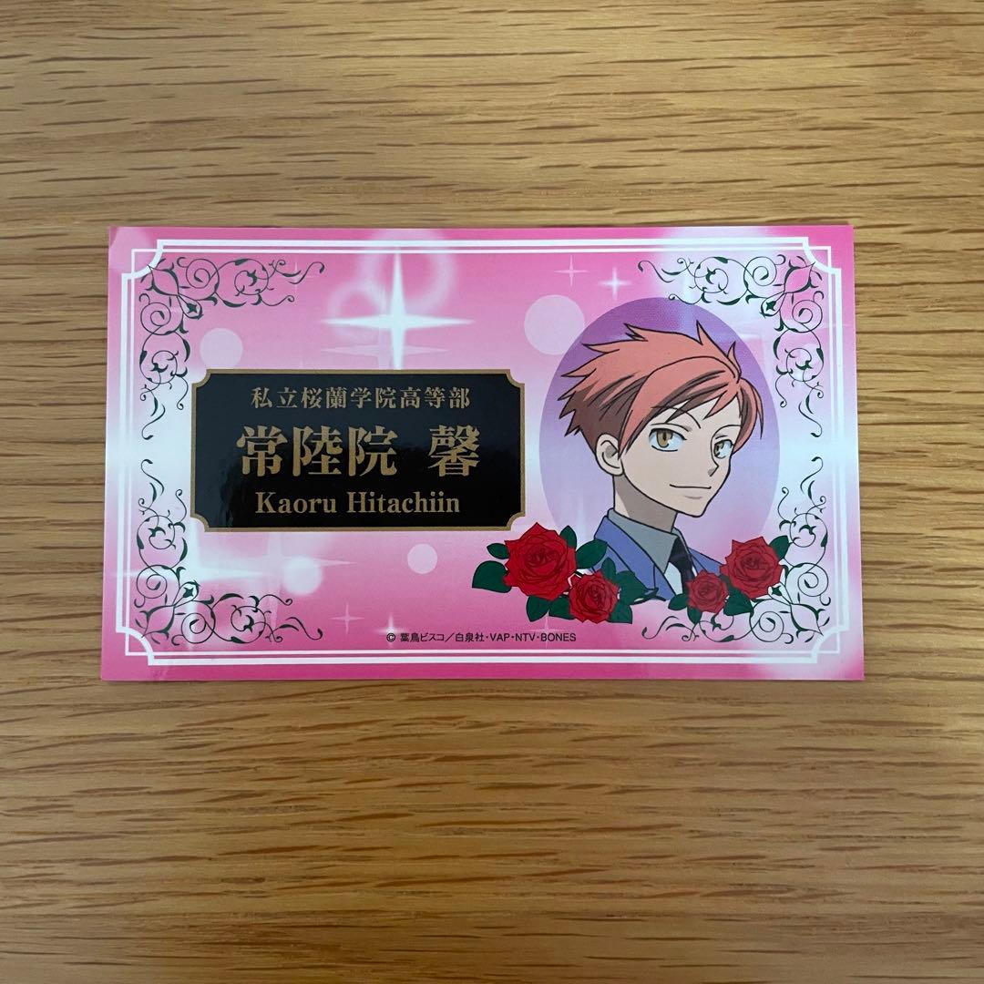 桜蘭高校ホスト部 キャラクターグッズ 名刺 中古】キャラカード 常陸院