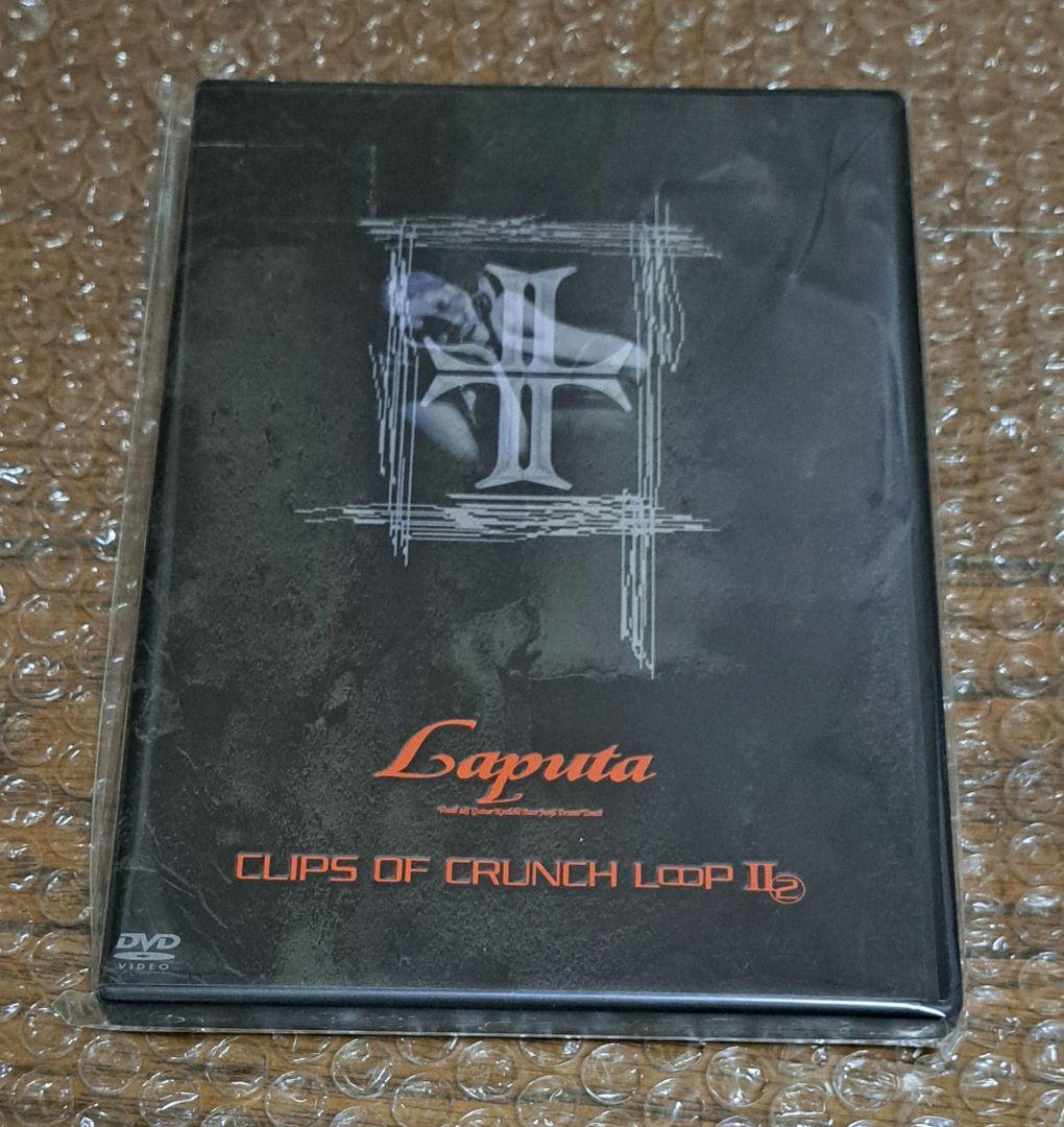 ゆえ様専用 Laputa CLIPS OF CRUNCH LOOP Ⅰ Ⅱ Ⅲ