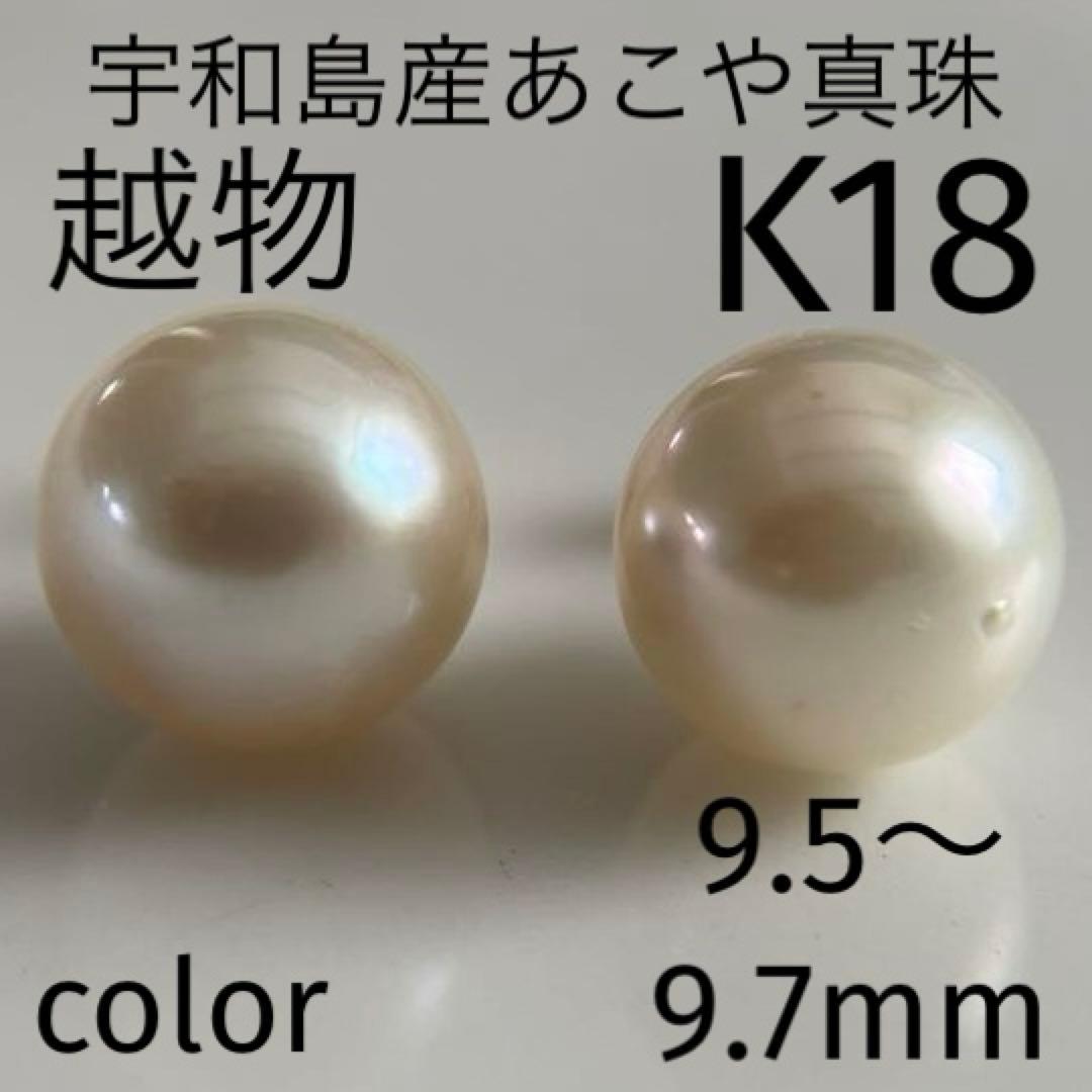 宇和島産 あこや本真珠 大珠 パール ピアス 金具K18 イエローゴールド