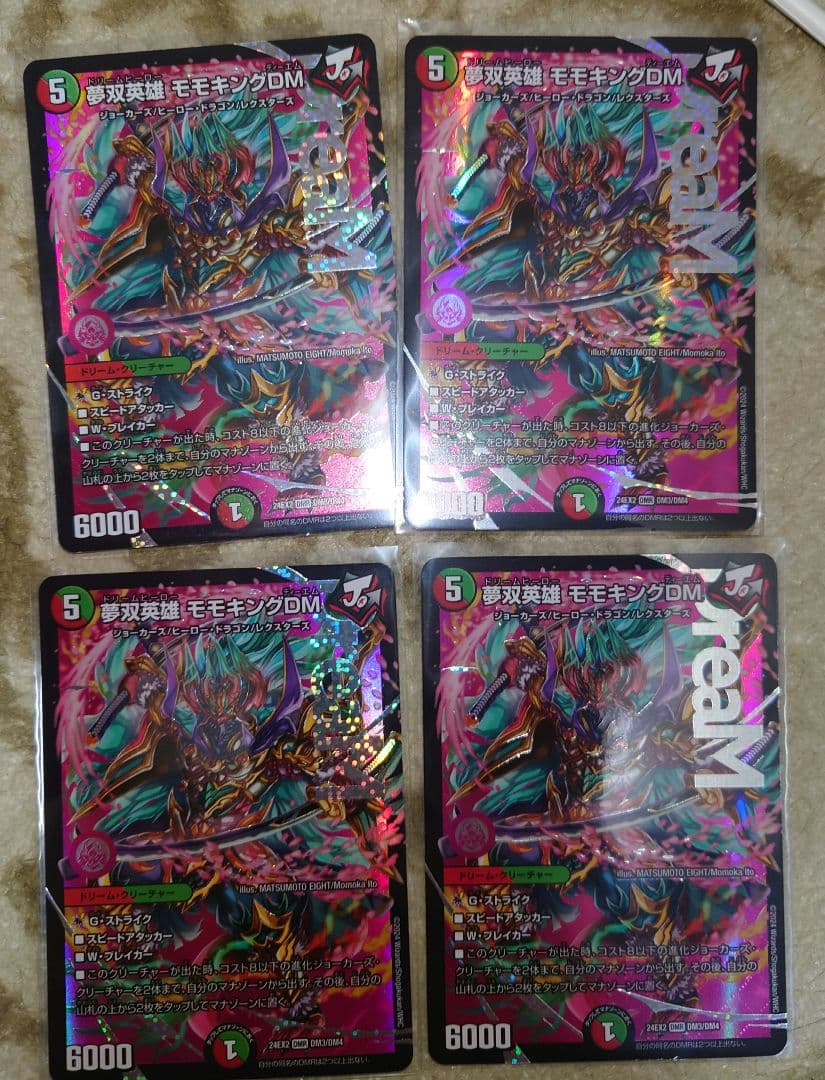 モモキングdm 中*像様 夢双英雄 モモキングDM シークレット 夢双英雄