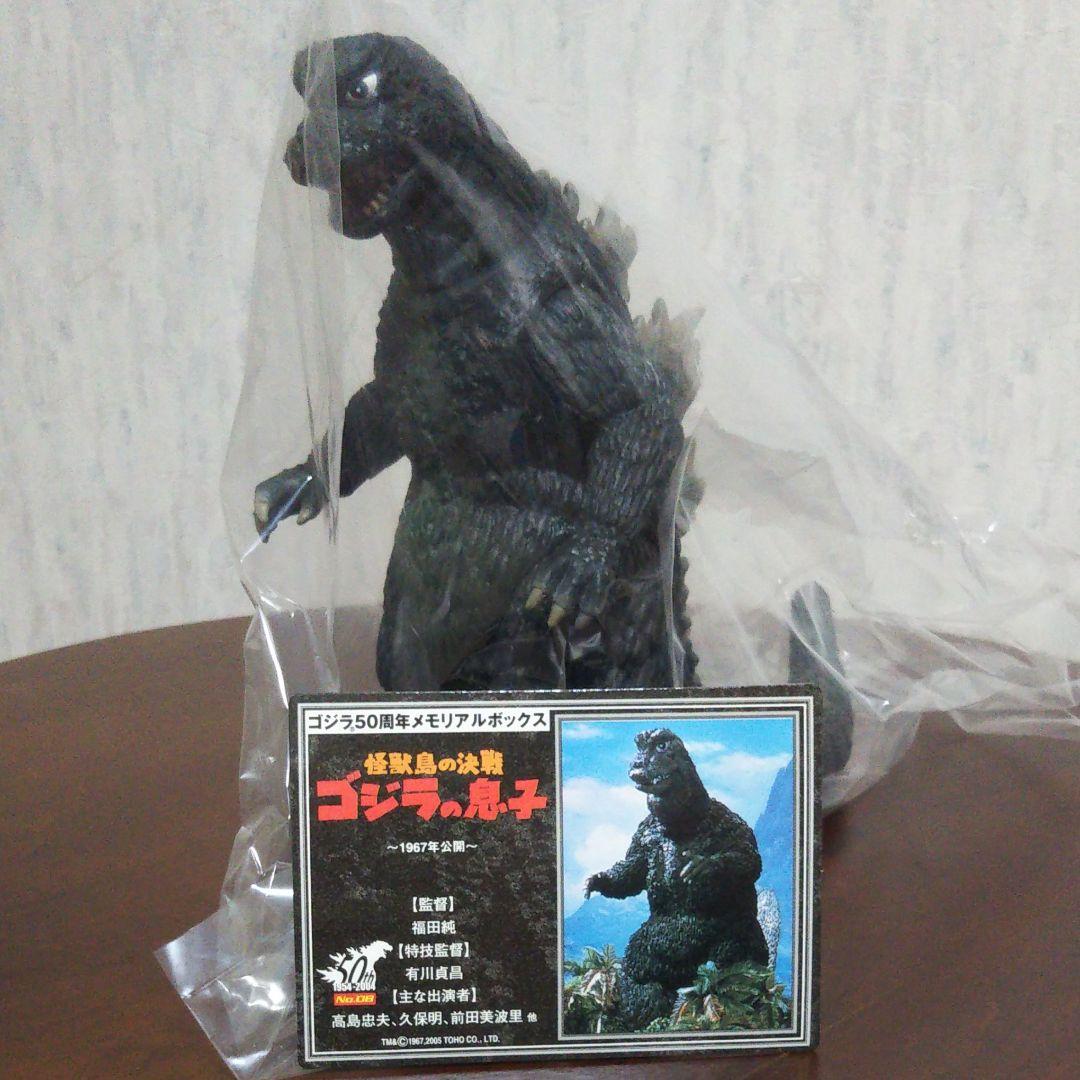 ゴジラ 1967 ソフビ