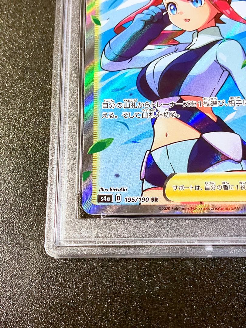 PSA10 フウロ SR ポケモンカード ポケカ #162a