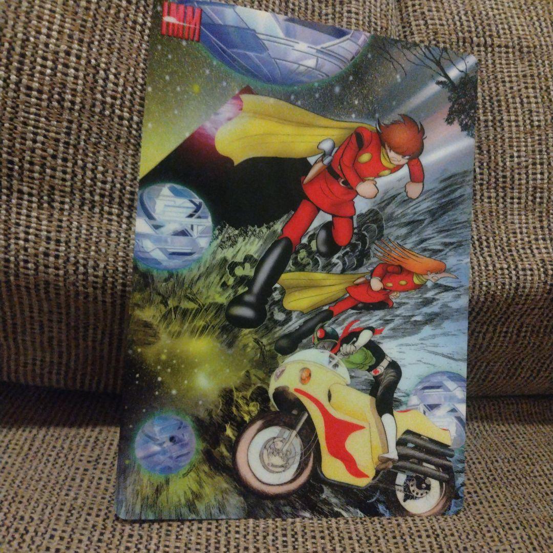 石ノ森萬画館　下敷き　石ノ森章太郎 石ノ森萬画館 下敷き 石ノ森章太郎 石巻 |「石ノ森萬画館」石ノ森マンガの