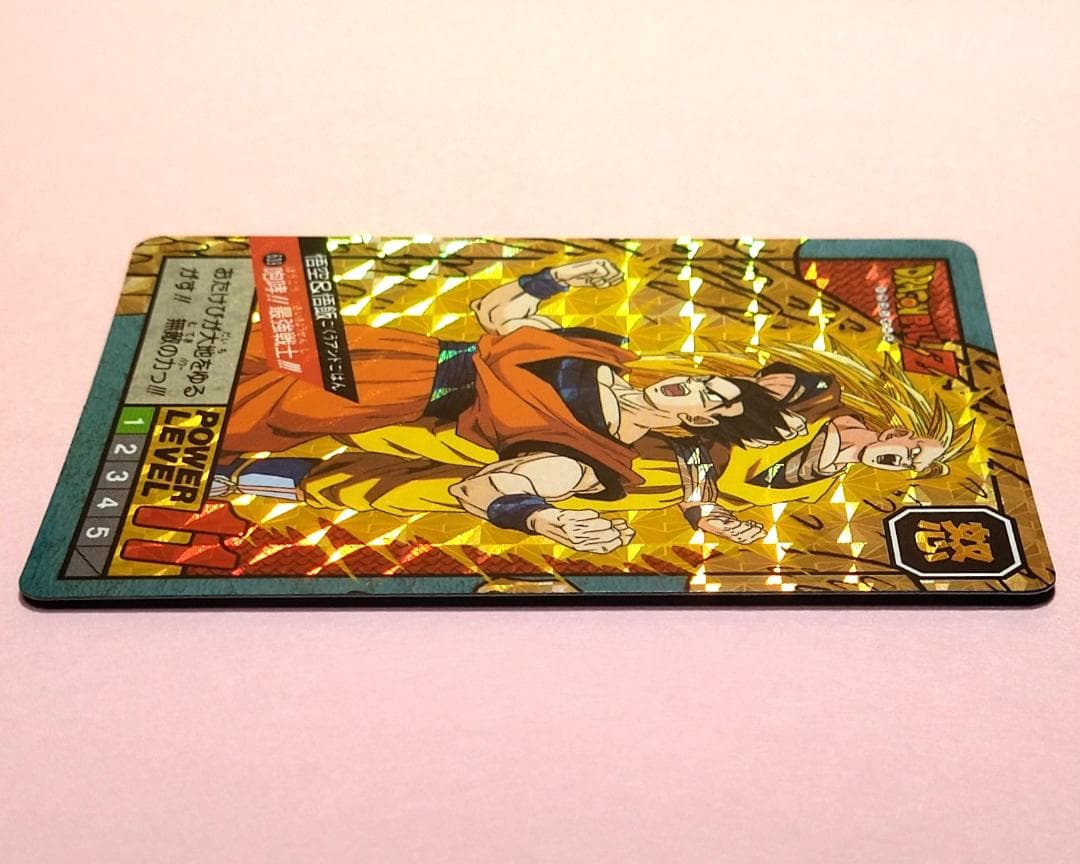 No.639 未はがし 1995年 ドラゴンボールZ カードダス スーパーバトル
