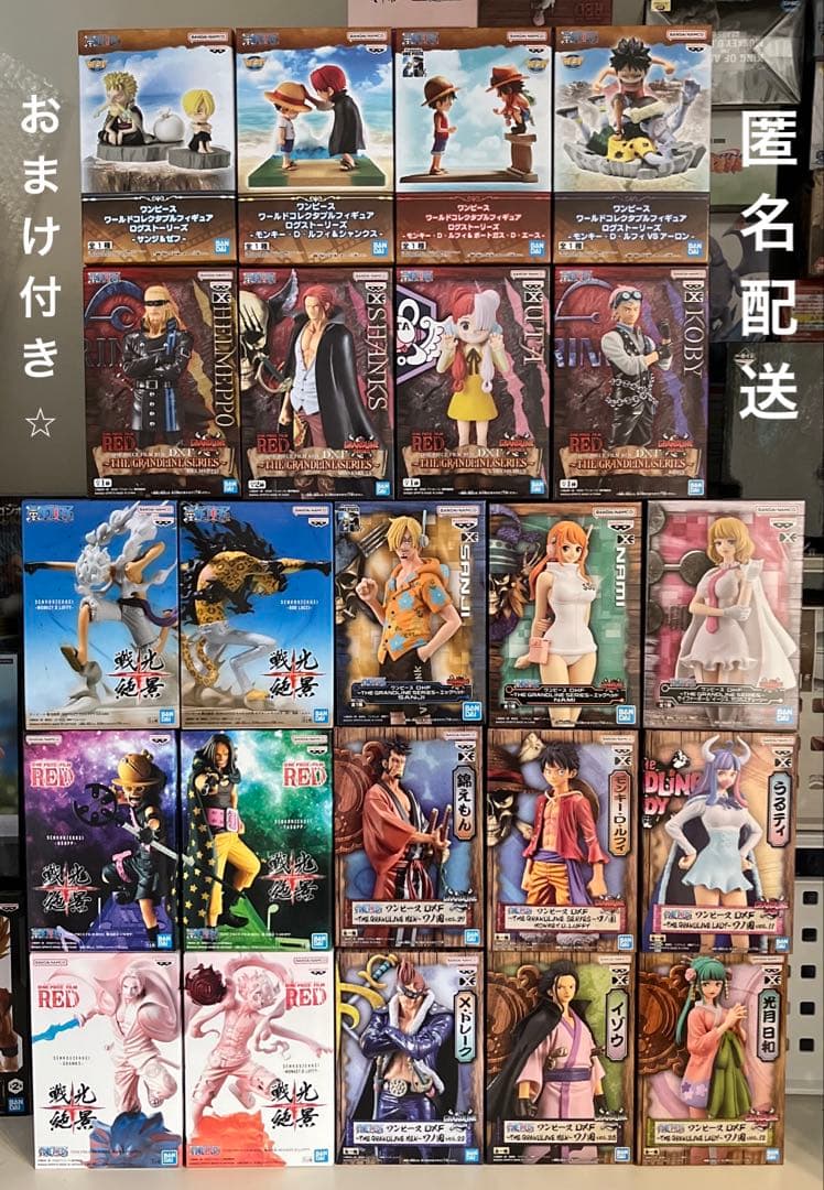 ワンピース フィギュア プライズ 24個 まとめ売り おまけ付き‼️