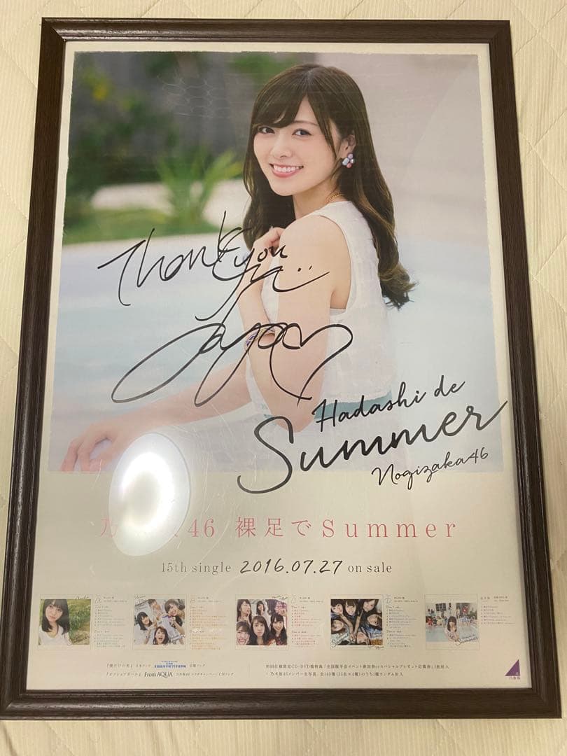 白石麻衣 サイン入りポスター 乃木坂46 ポスター アイドル 坂道