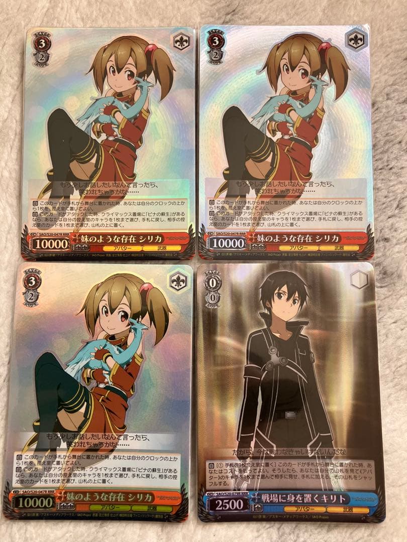 ソードアートオンライン RRR SR 13枚まとめ売り SAO - メルカリ