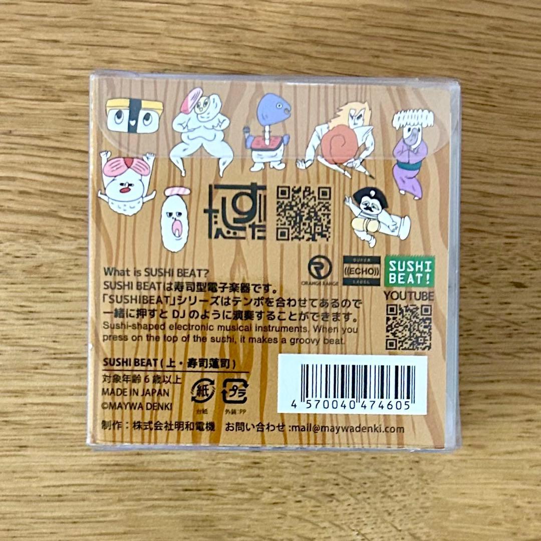 SUSHI BEAT 寿司蓮司（上・2貫セット） 着せかえネタシール - メルカリ