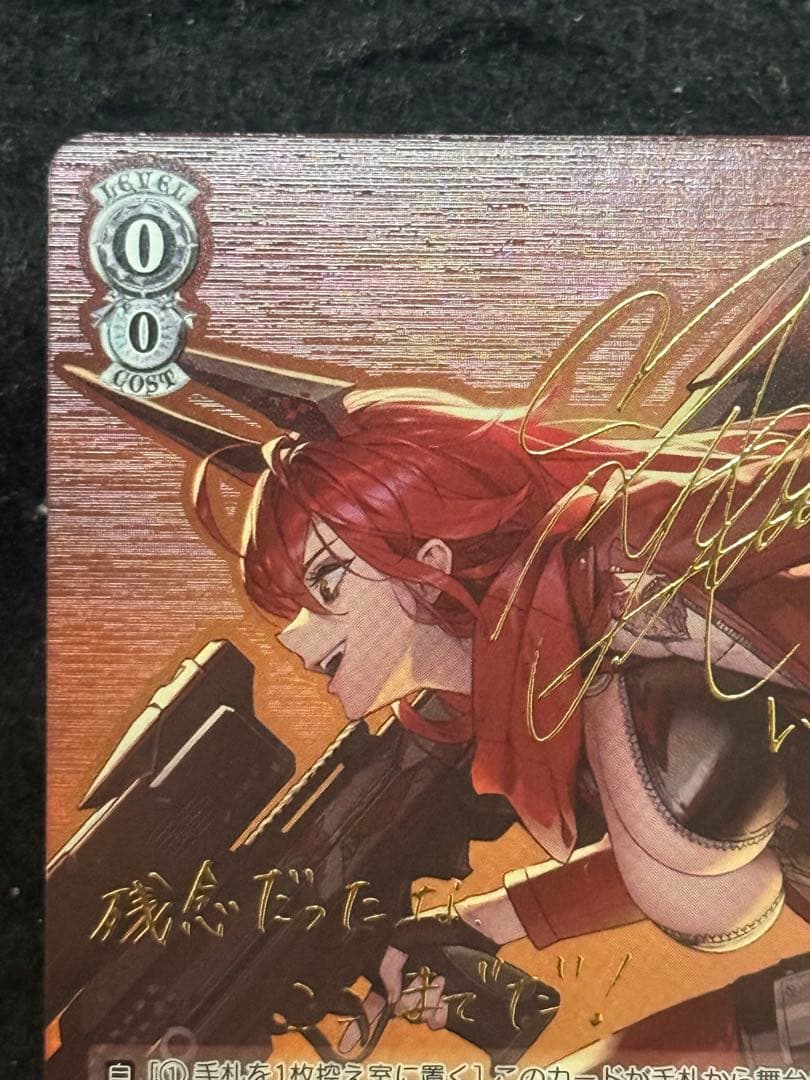 マグネットローダー付き】レッドフード レッドウルフ sp