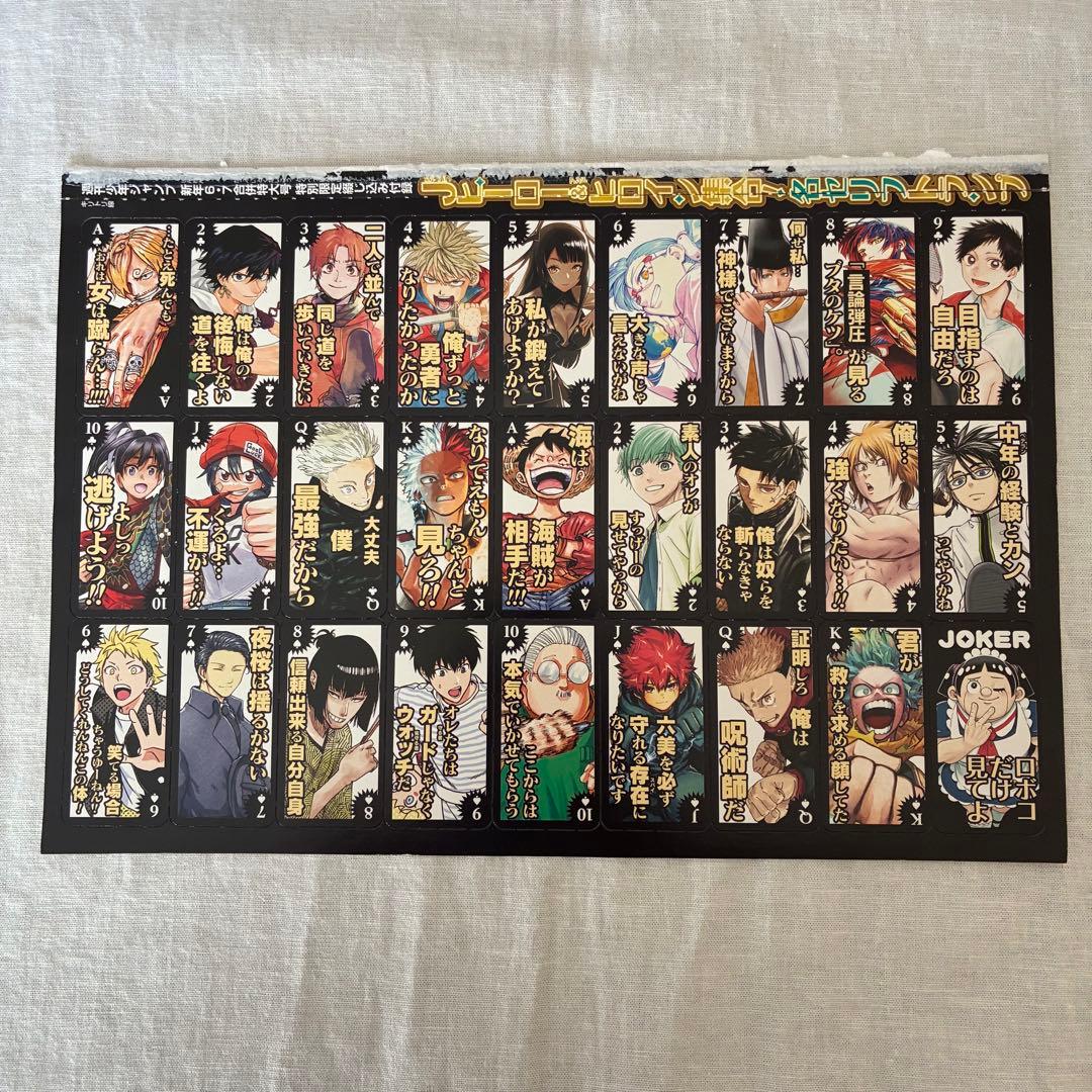 週間少年ジャンプ トランプ 非売品 特典 おまけ - メルカリ