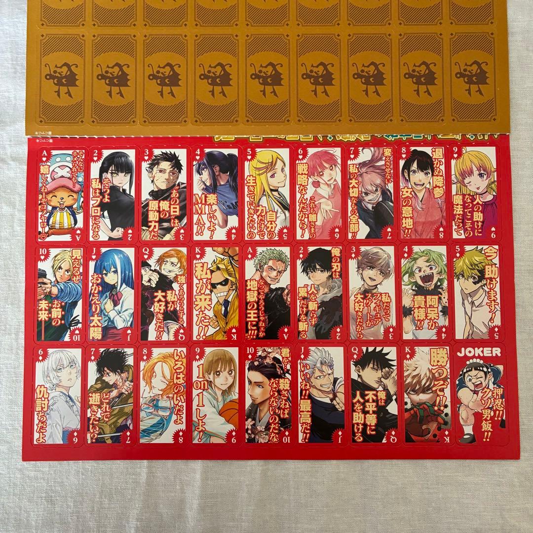 週間少年ジャンプ トランプ 非売品 特典 おまけ - メルカリ