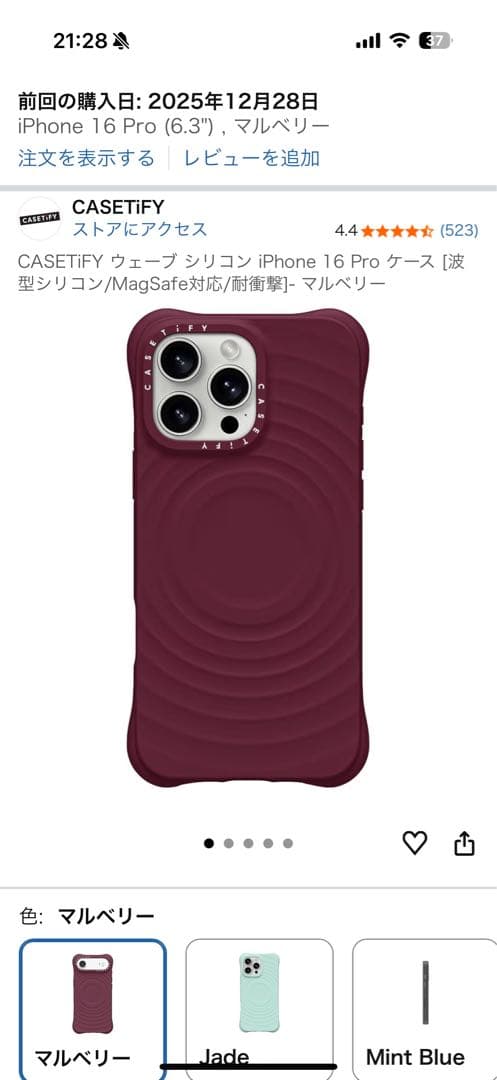 ケースティファイ　マルベリー　 シリコンウェーブ　16proケース Amazon.co.jp: CASETiFY ウェーブ シリコン iPhone 16 Pro ケース [波