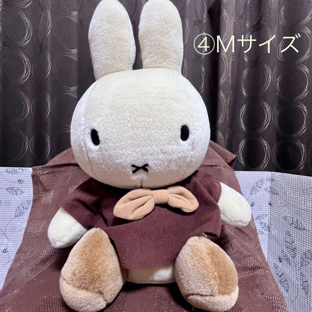 希少　ミッフィー　セキグチ　ぬいぐるみ　4体セット（Lサイズ×3、Mサイズ×1）