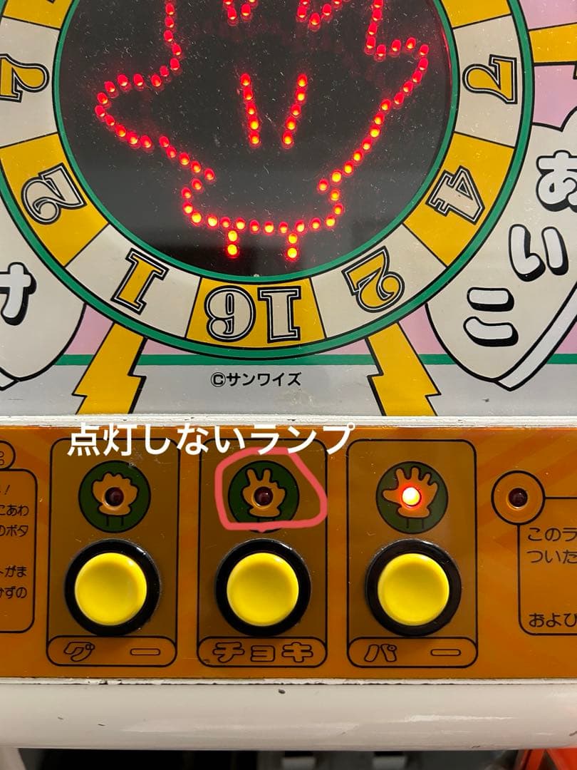 ジャンケンマンJP ジャックポット 本体 筐体 - メルカリ