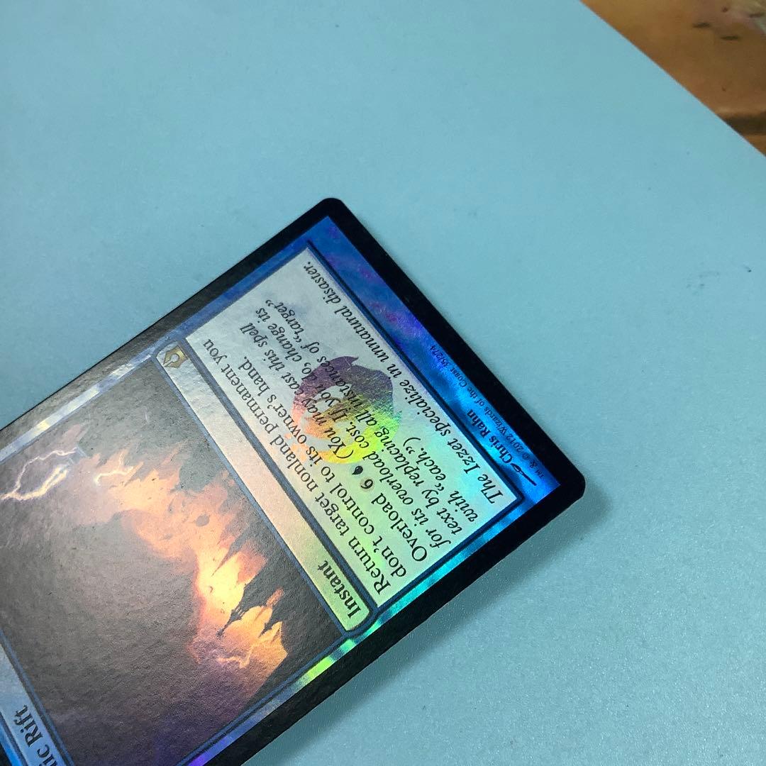 サイクロンの裂け目/Cyclonic Rift RTR英語foil