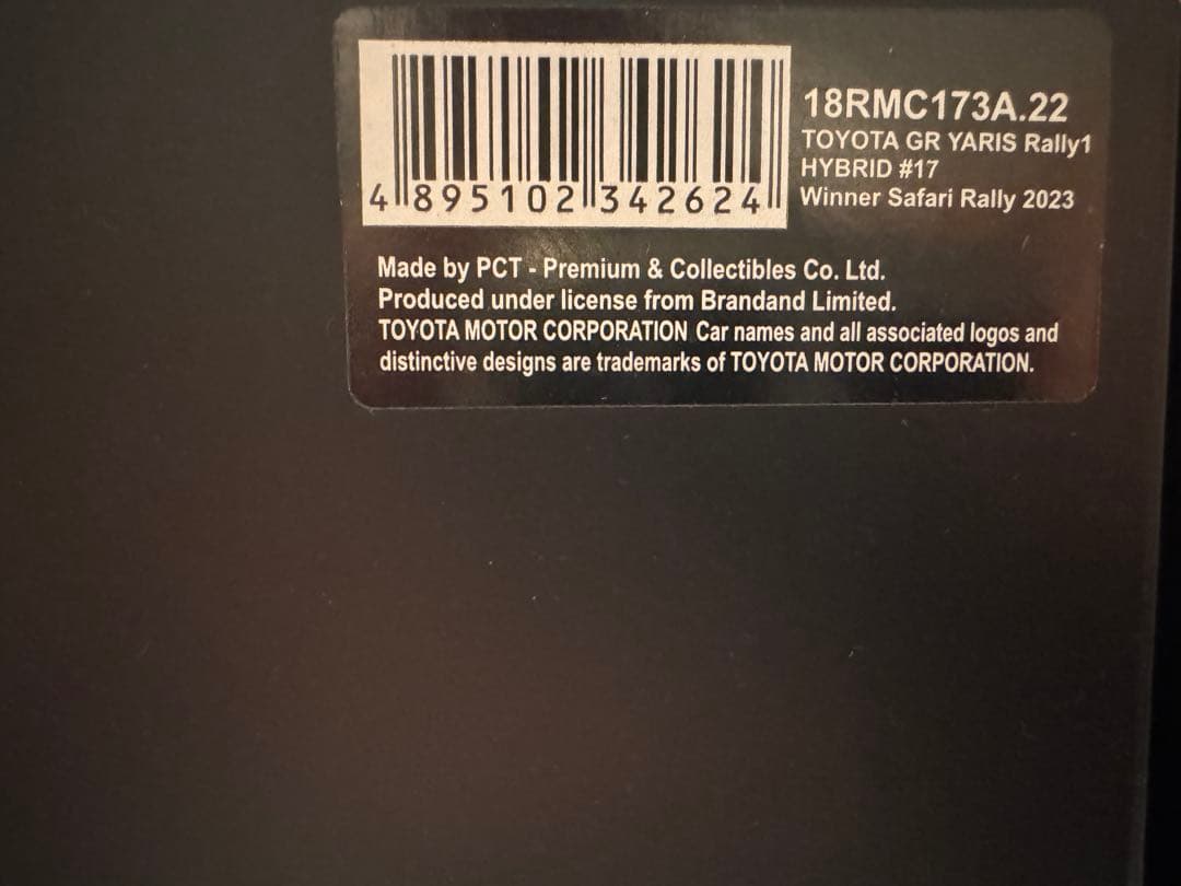 IXO Models トヨタ GR Yaris 1/18