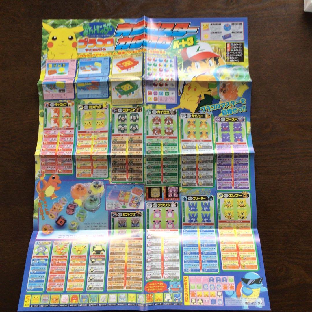 ポケモン プラコロ/サイコロバトル◇完全ポスターカタログ ［2枚セット