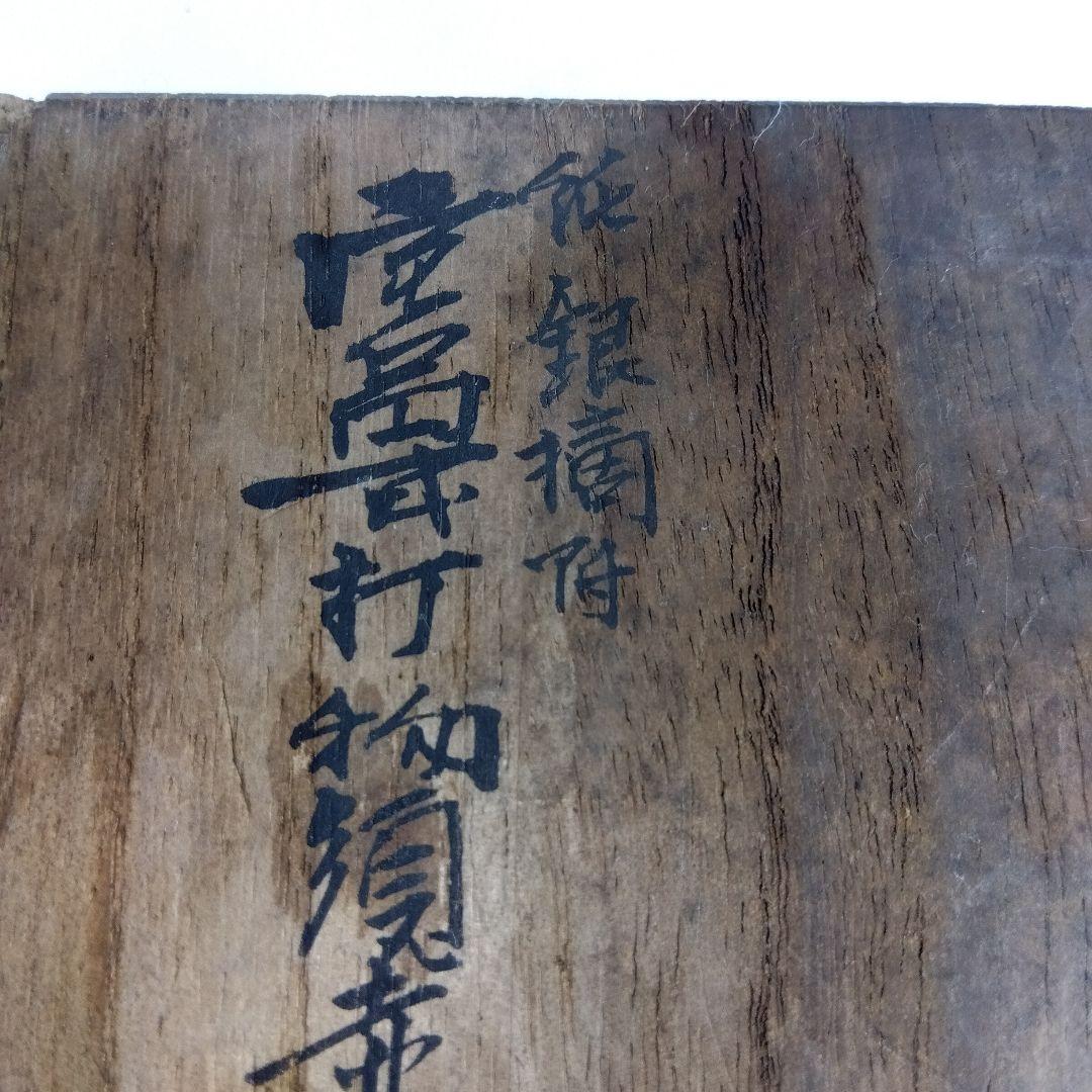 煎茶器 純銀摘付 須赤急須 京都 金谷五郎三郎 共箱 大正期頃 金谷五郎
