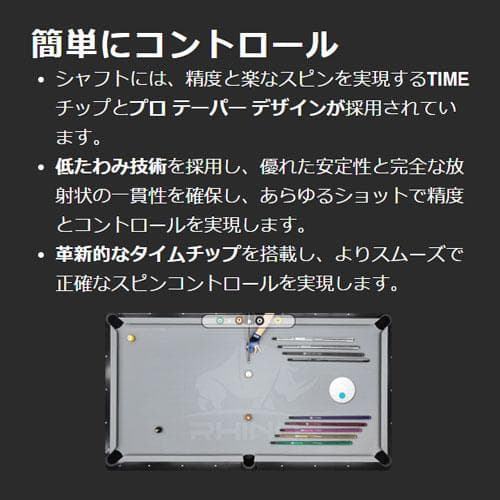 【IRC】 Ize.× RHINO ビリヤード キュー 八剣プリント リザード