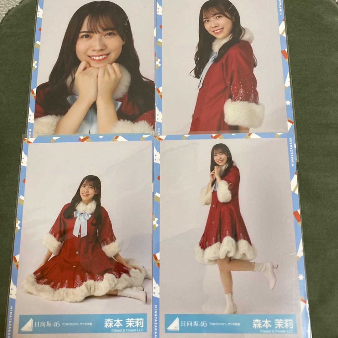 日向坂46 森本茉莉 コンプ ひなくり2021 サンタ衣装 - メルカリ