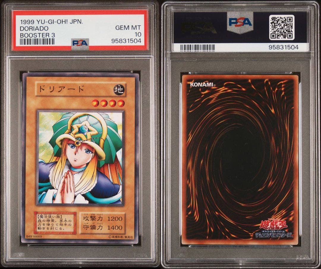 【 鑑定品 PSA10 】　極美品　世界に52枚　ドリアード　Booster