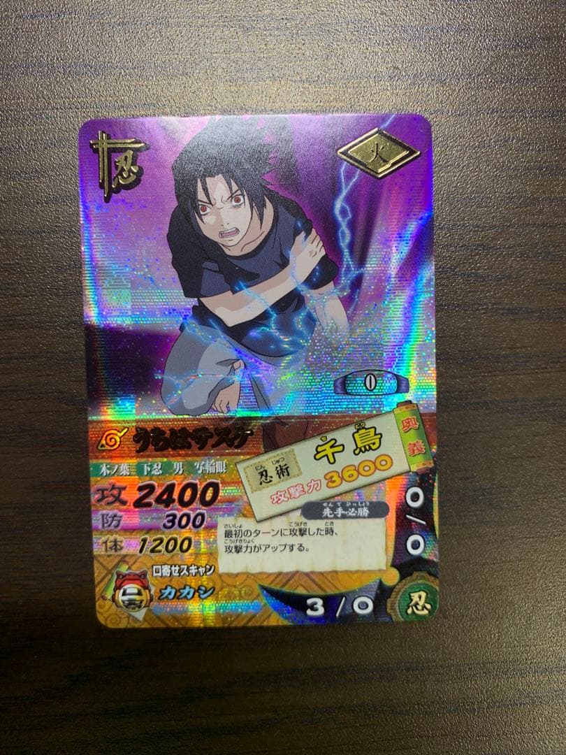 ナルティメットカードバトル うちはサスケ ナルト データカードダス