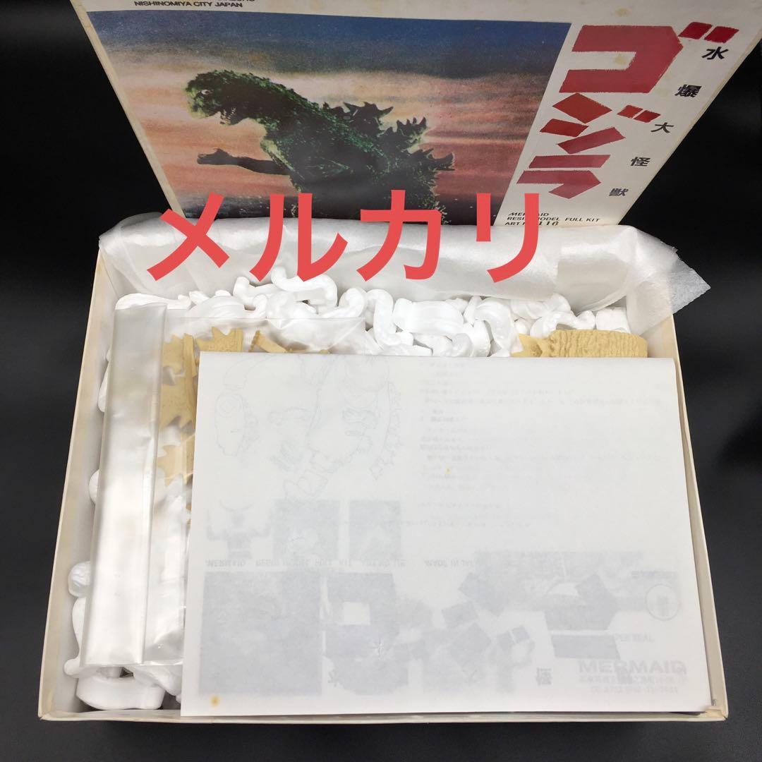 絶版希少】初代ゴジラ レジンキャストキット マーメイド 大石透｜絶版