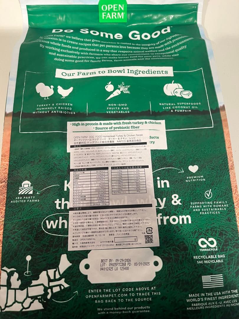 オープンファーム　ドッグフード　ターキー＆チキン　4.98kg