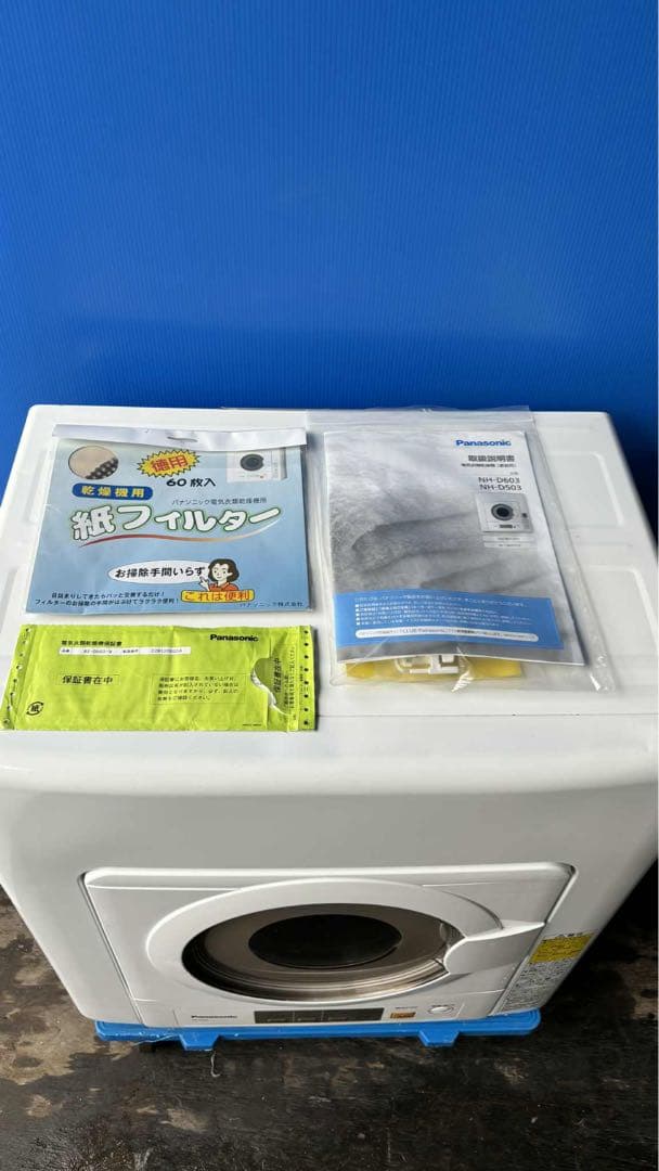 Panasonic 衣類乾燥機 NH-D603 6.0kg 2022年製