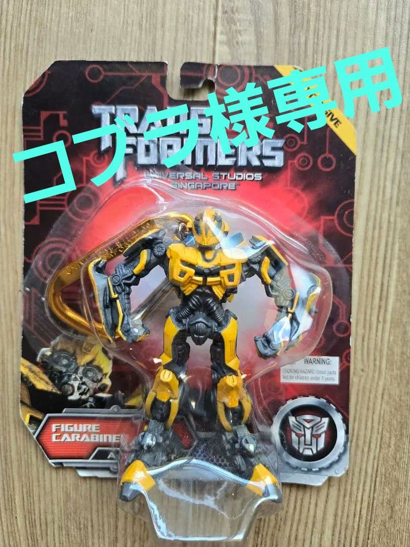 USS シンガポール限定◇トランスフォーマー◇バンブルビー