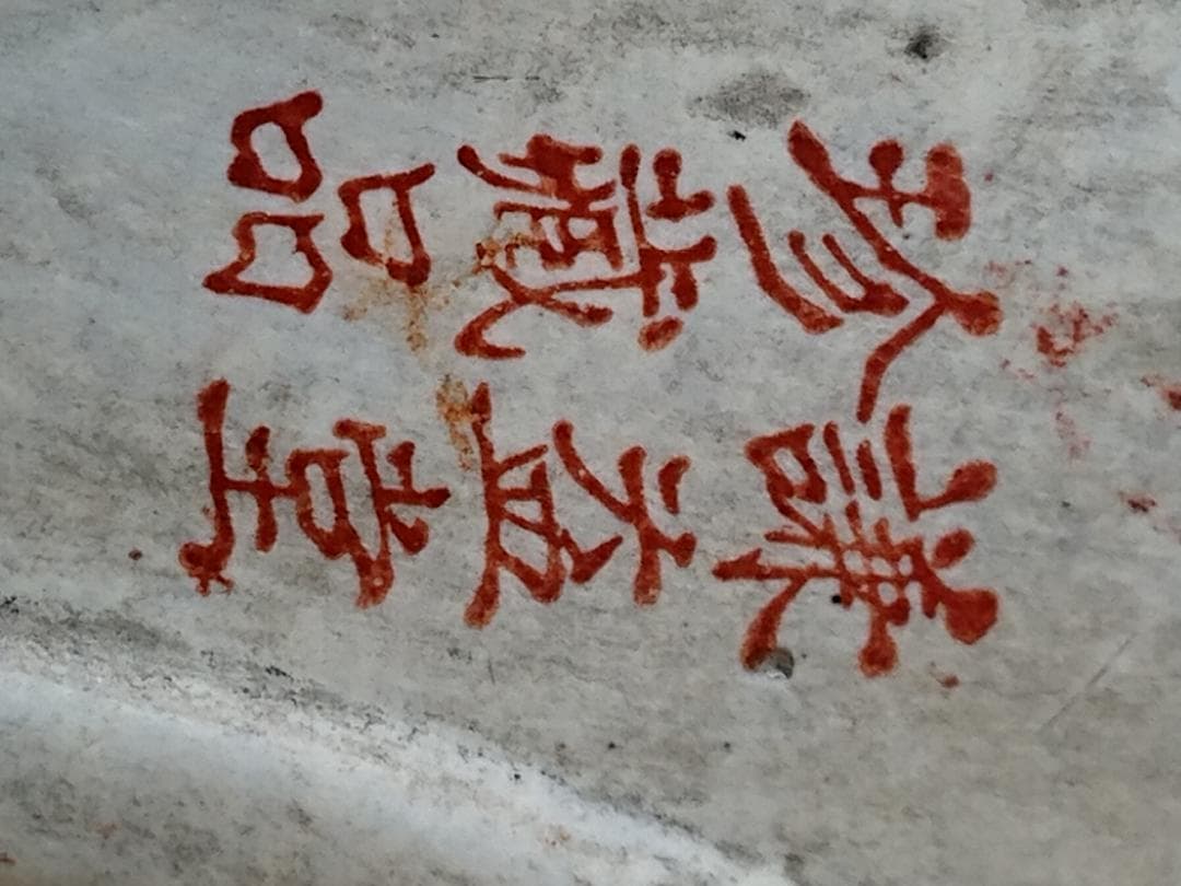 猫 陶器 色絵 花文 古玩 骨董 置物 インテリア 工芸品 美術品 A2883