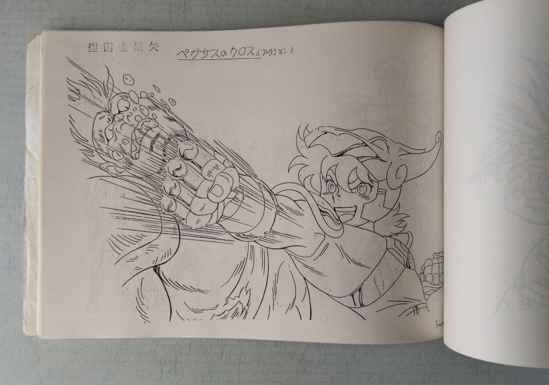 聖闘士星矢 設定資料(キャラ表) 128枚 - メルカリ