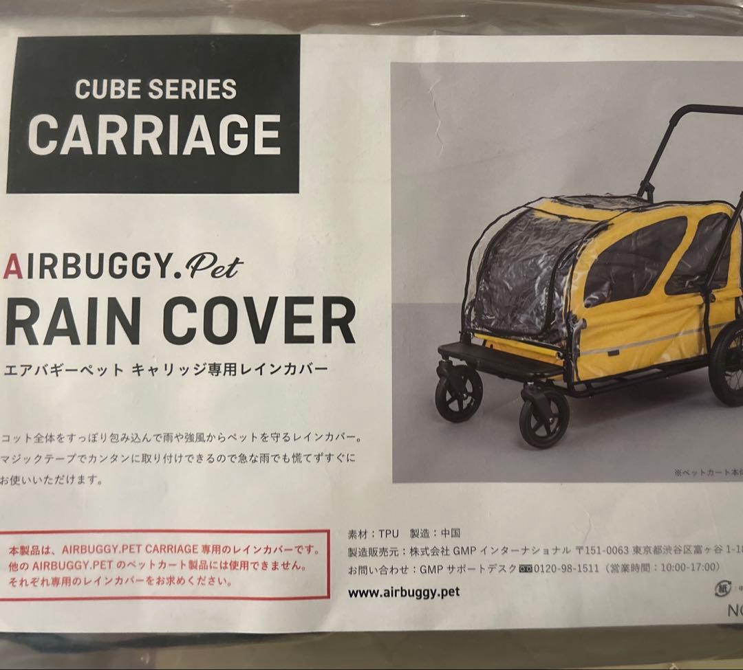 エアバギー大型犬、多頭飼用 グレー 新品未使用 レインカバー未使用付き