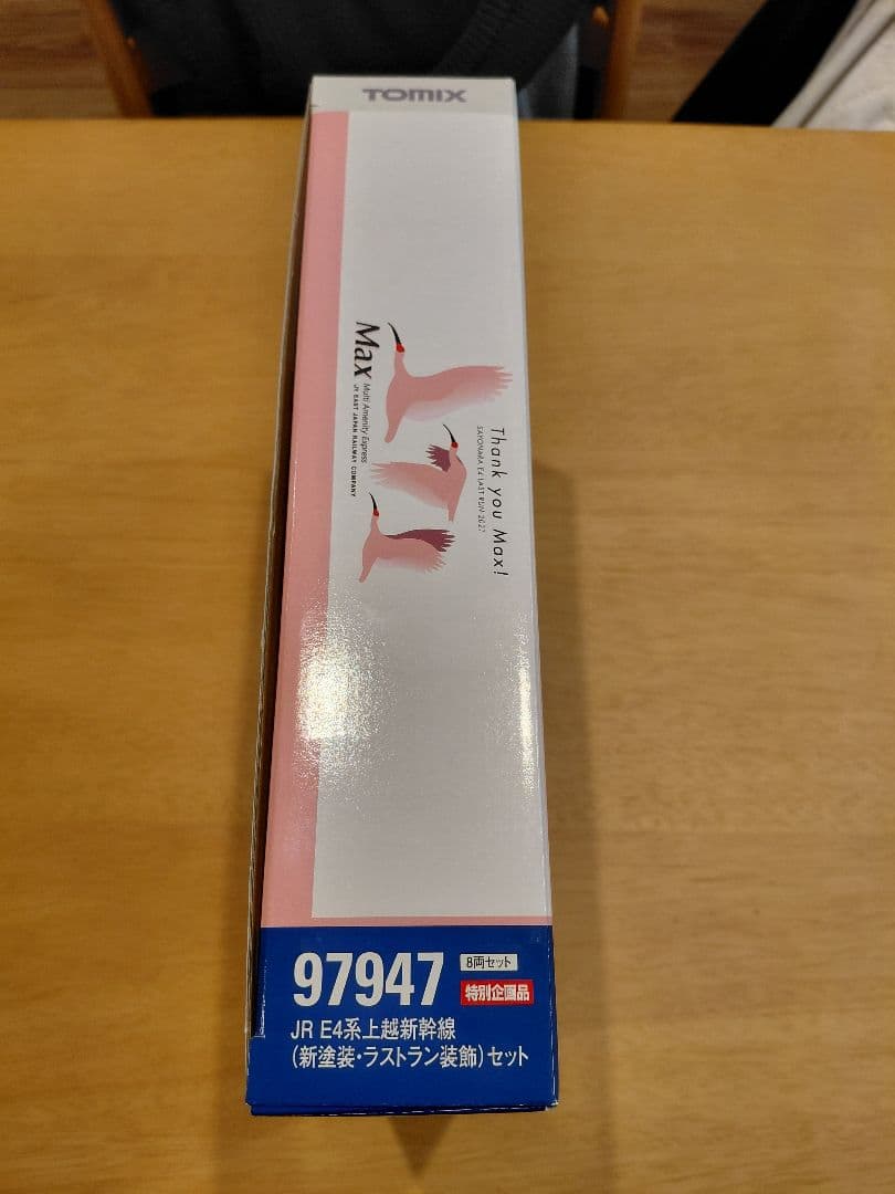 特別企画品 JR E4系 Max 上越新幹線 ラストラン装飾セット 97947