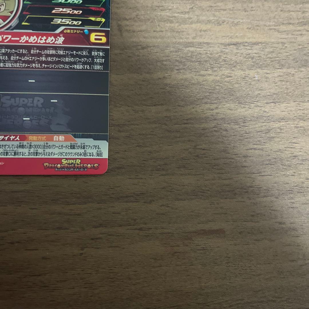 の*様 ドラゴンボールヒーローズ　ugm4-067 孫悟空　プレミアムUR