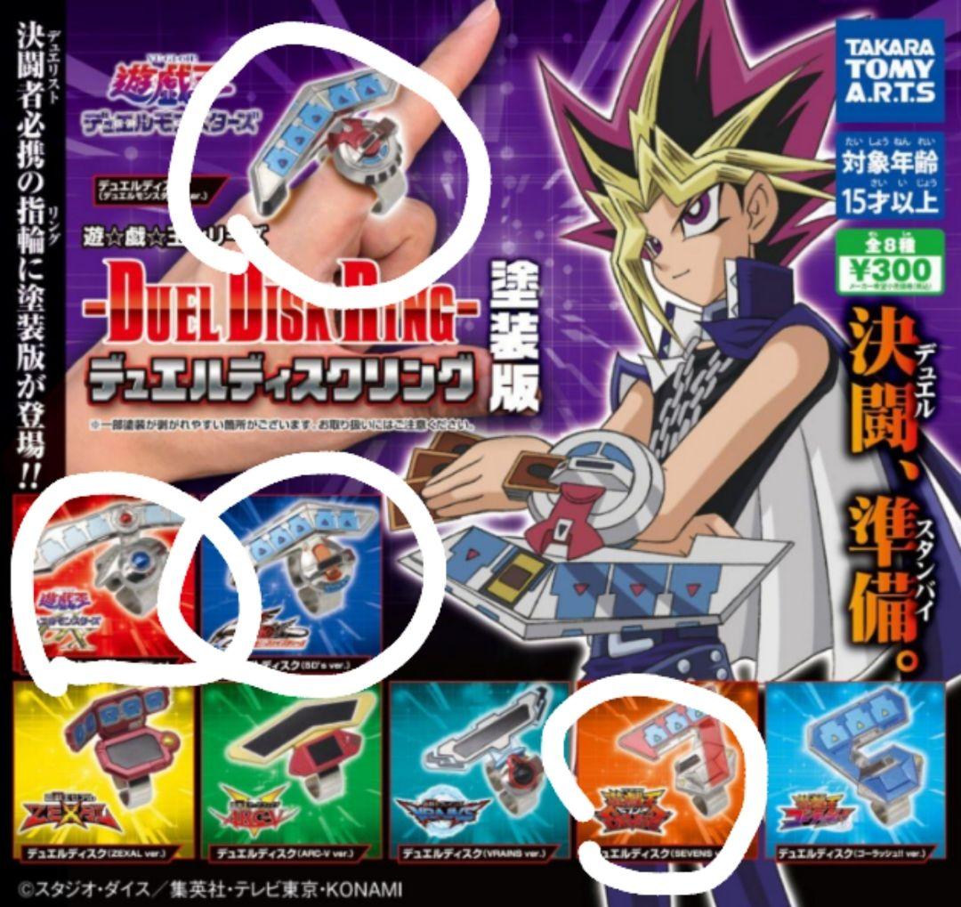 遊戯王デュエルディスクGX