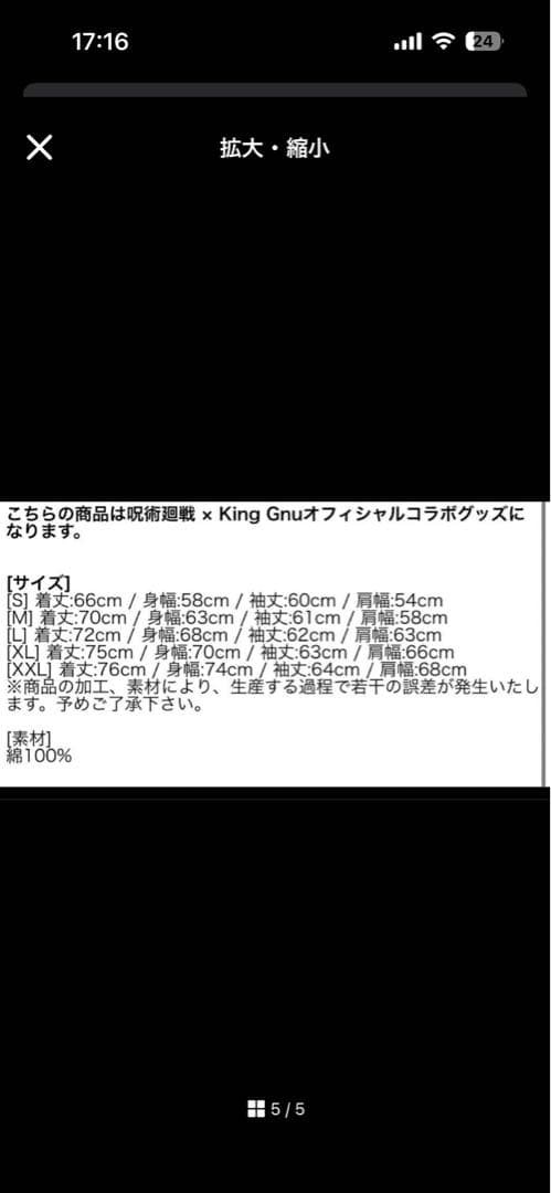 【貴重】King Gnu×SPECLALZ パーカー　HOODIE XXL