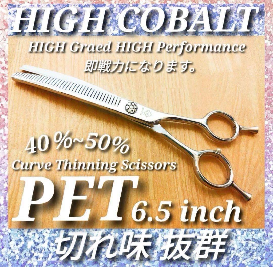 プロ用カーブセニングシザートリマートリミングペットママミング