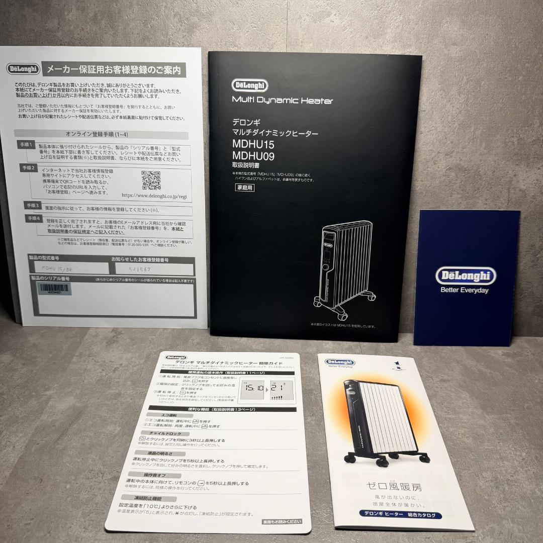 デロンギ MDHU15-BK マルチダイナミックヒーター 数字液晶の一部が未点灯